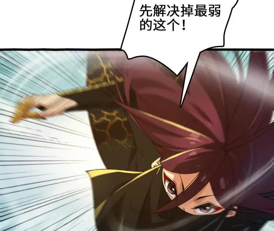 第106话 花草灵 第56页