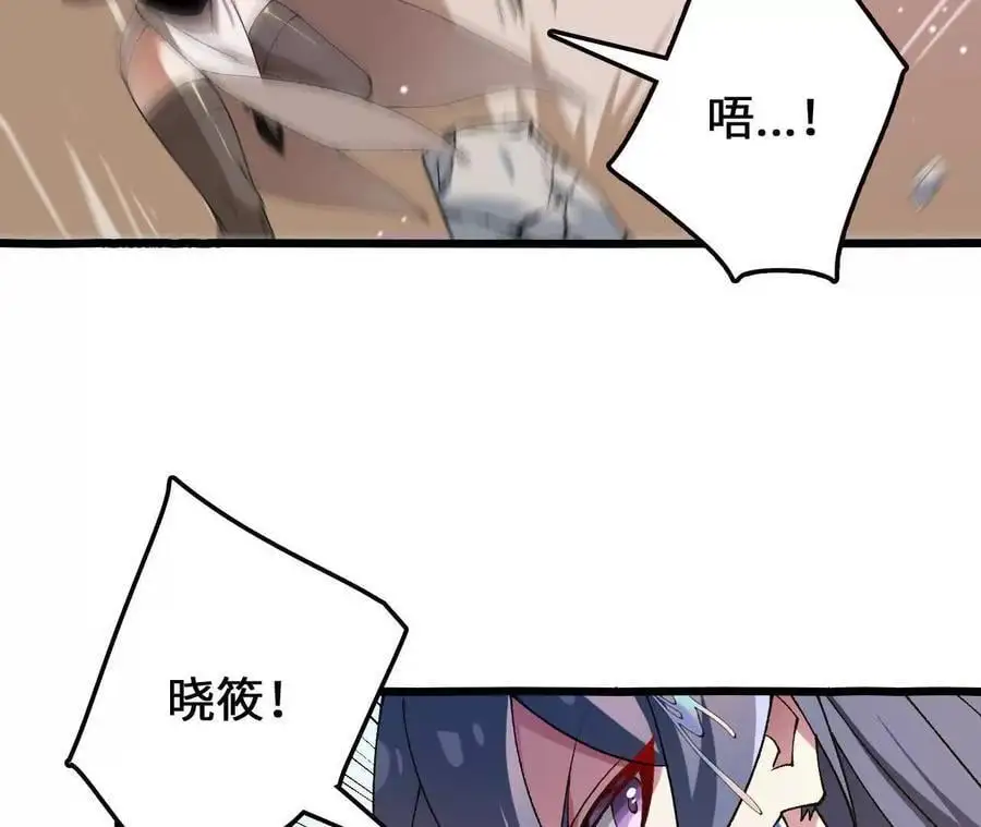 第106话 花草灵 第60页