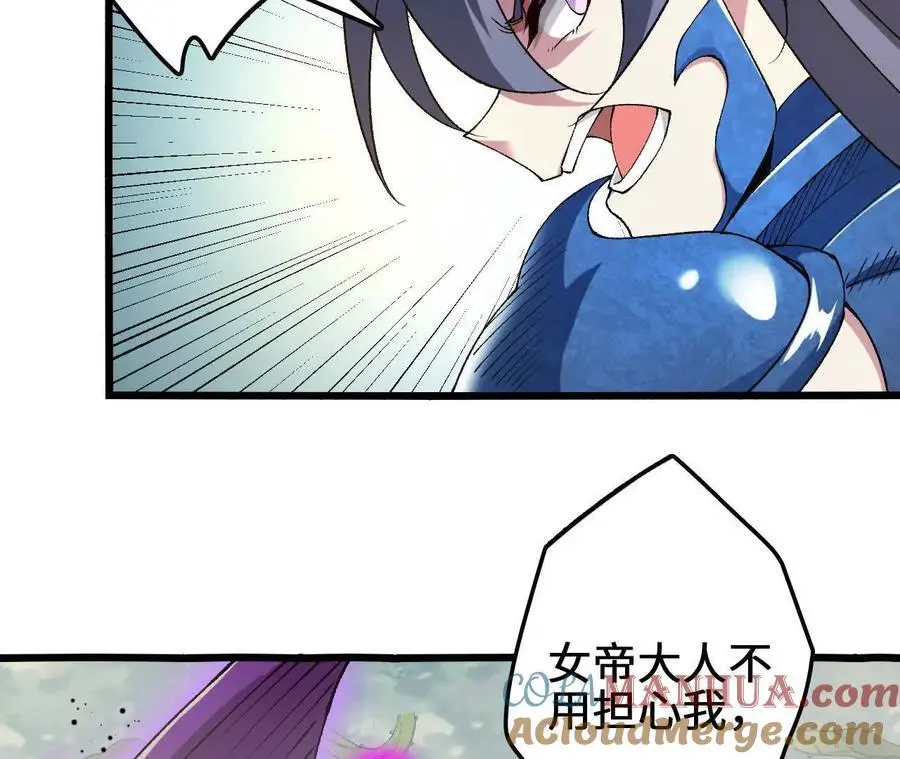 第106话 花草灵 第61页