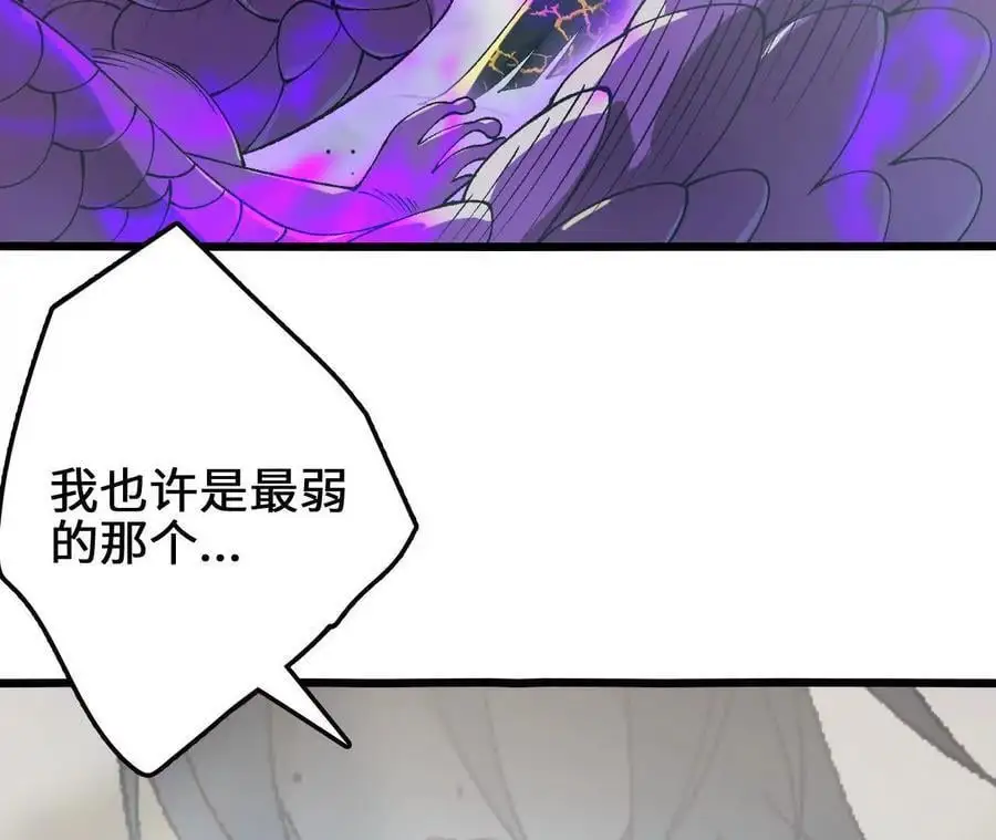 第106话 花草灵 第63页