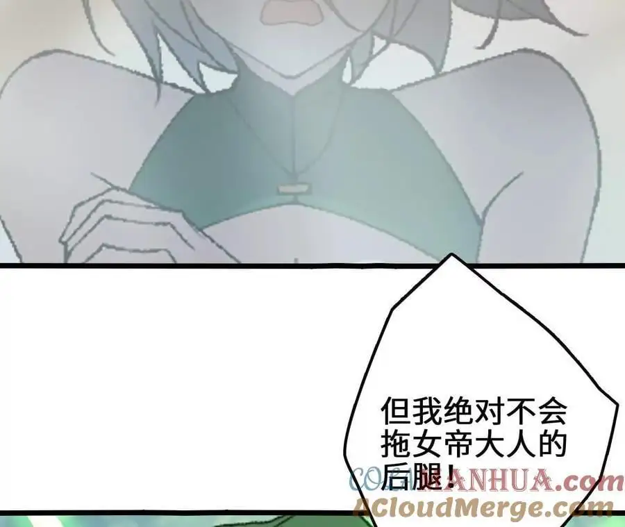 第106话 花草灵 第64页