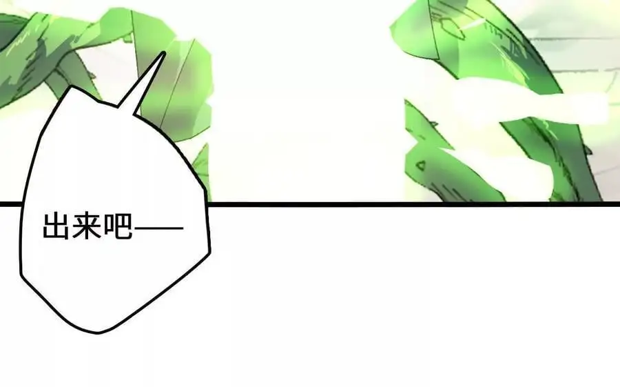 第106话 花草灵 第66页