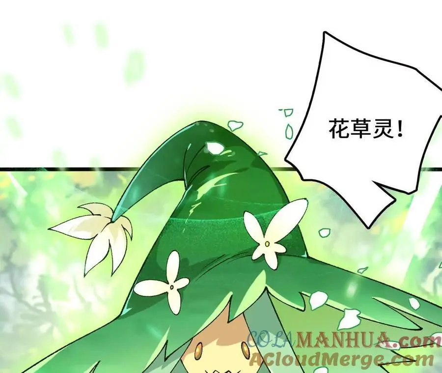 第106话 花草灵 第67页