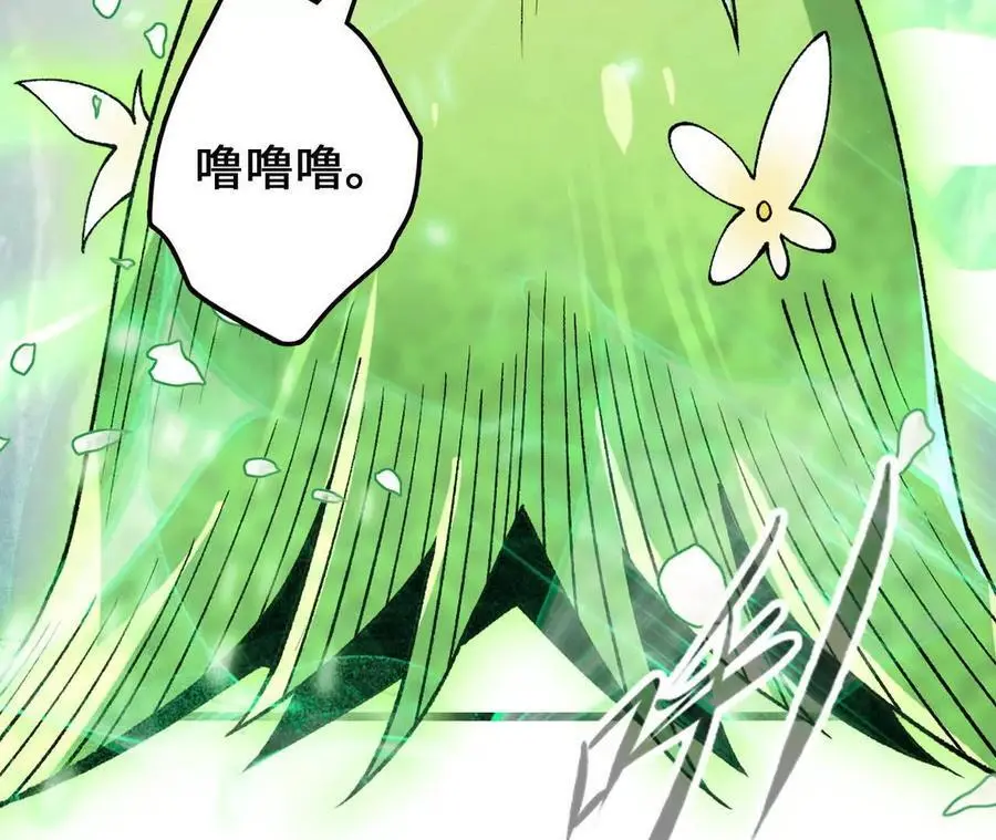 第106话 花草灵 第69页