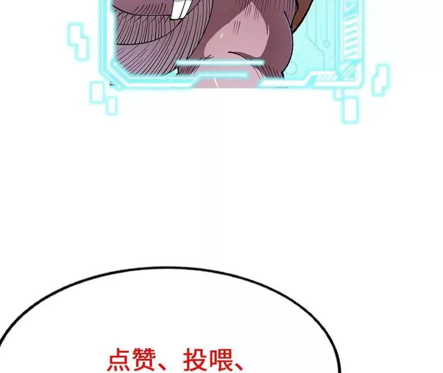 第106话 花草灵 第74页