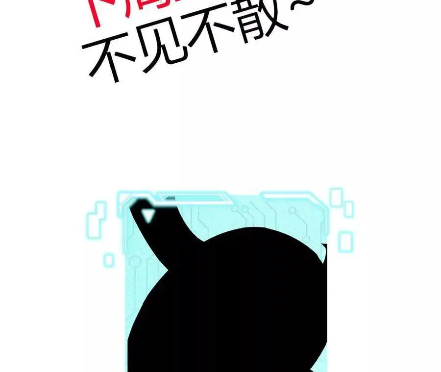 第106话 花草灵 第78页