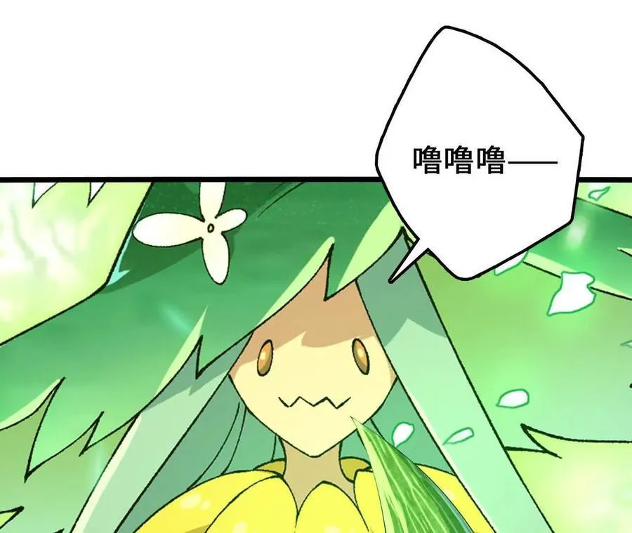 第107话 音波爆破 第9页