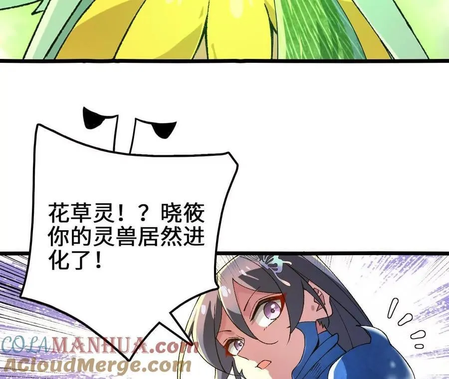 第107话 音波爆破 第10页