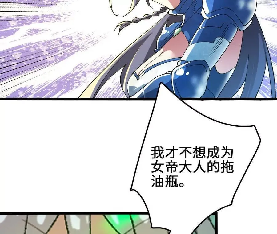 第107话 音波爆破 第11页