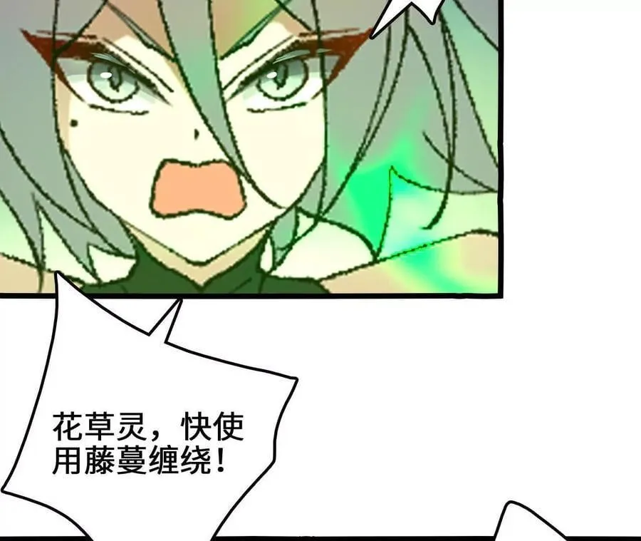 第107话 音波爆破 第12页