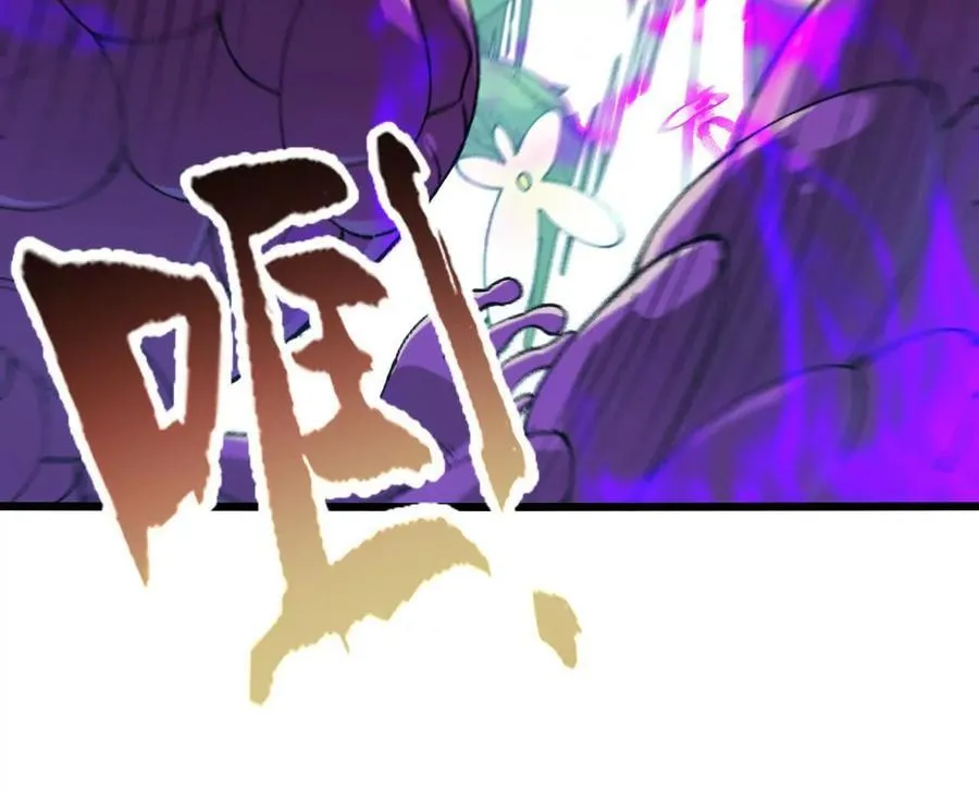 第107话 音波爆破 第17页
