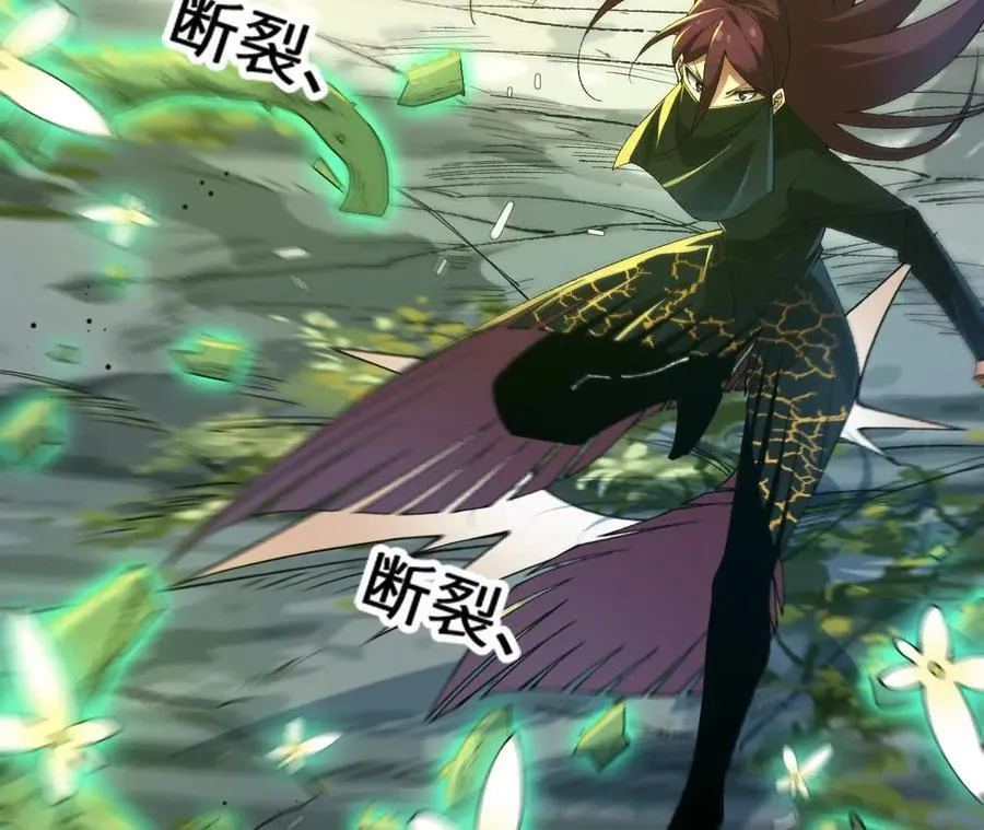 第107话 音波爆破 第23页