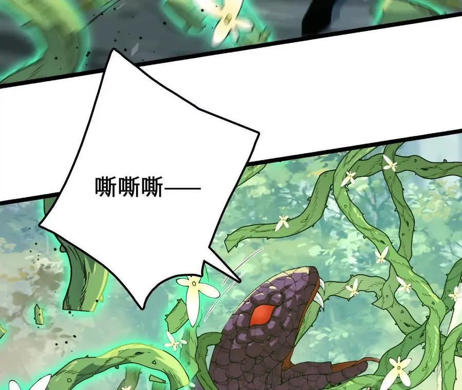第107话 音波爆破 第24页