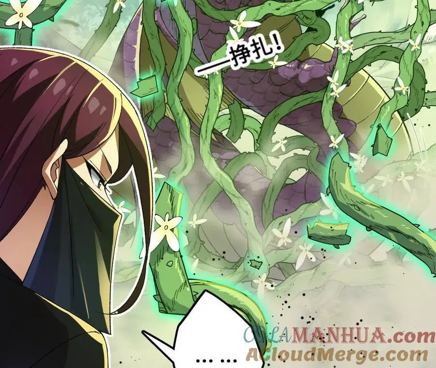 第107话 音波爆破 第25页