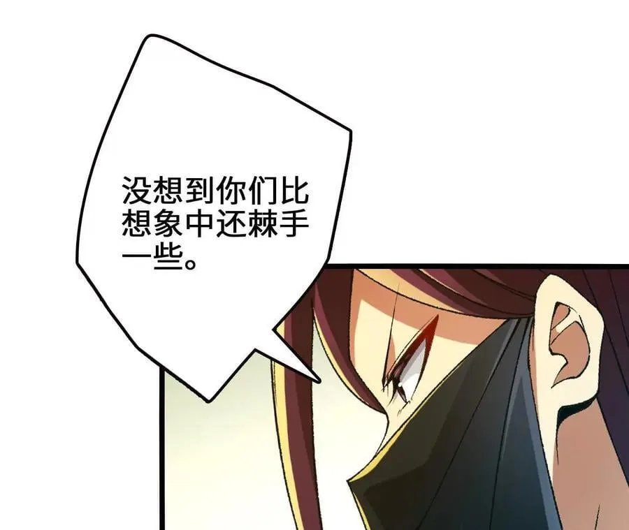 第107话 音波爆破 第27页