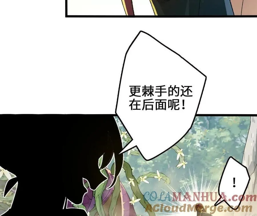 第107话 音波爆破 第28页