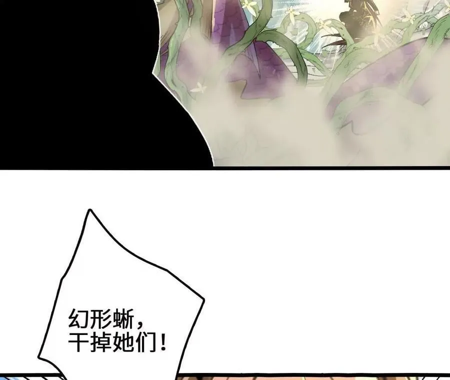 第107话 音波爆破 第29页