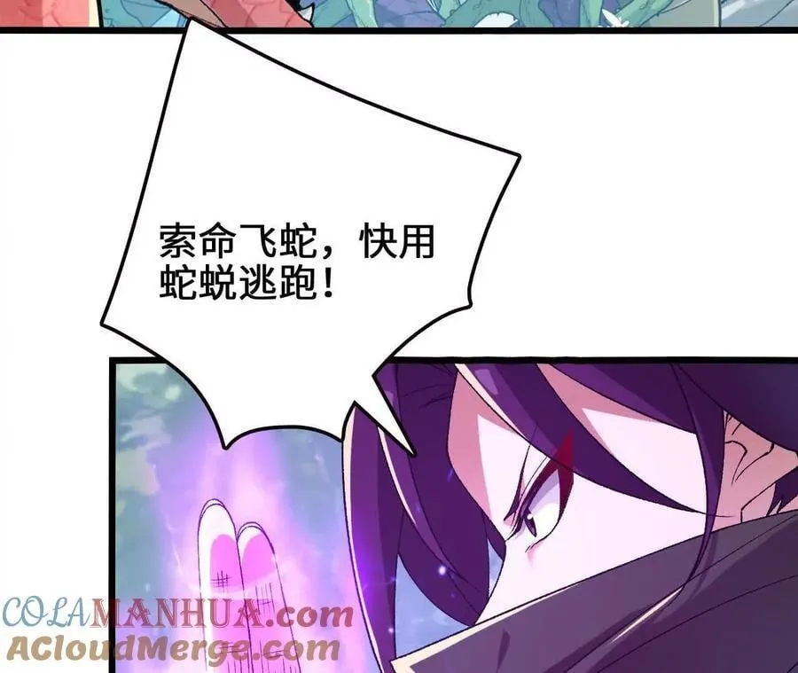 第107话 音波爆破 第37页