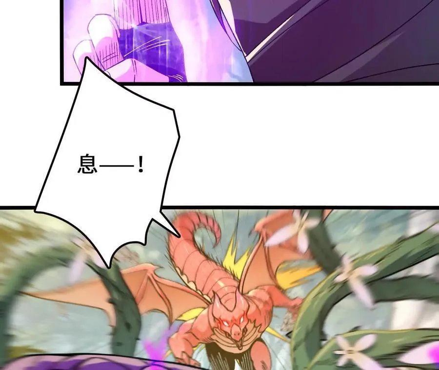 第107话 音波爆破 第38页