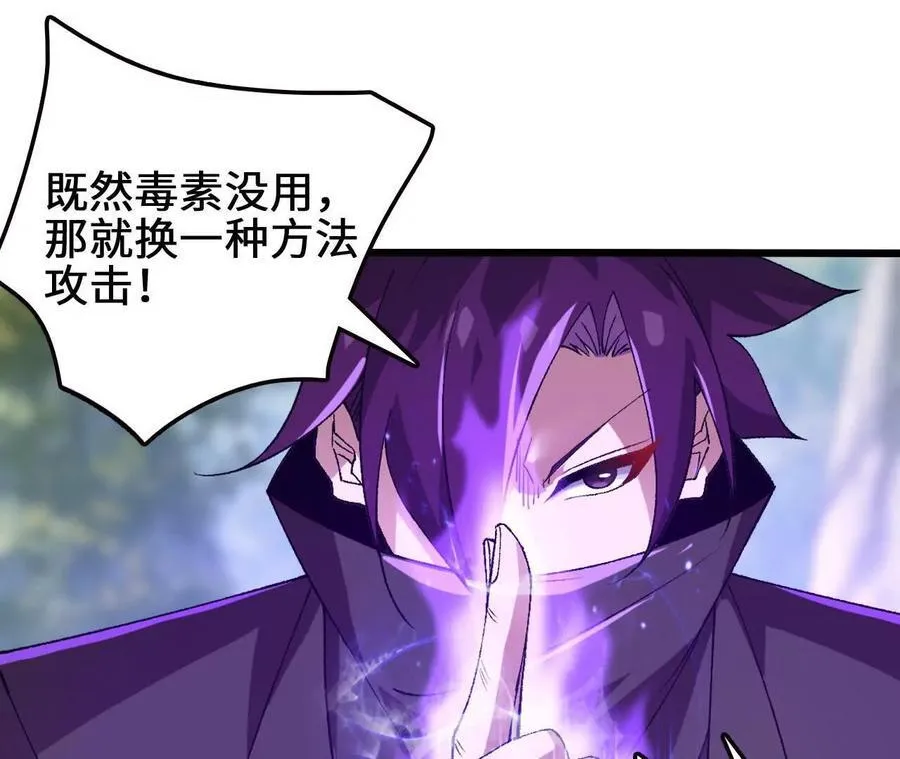 第107话 音波爆破 第45页