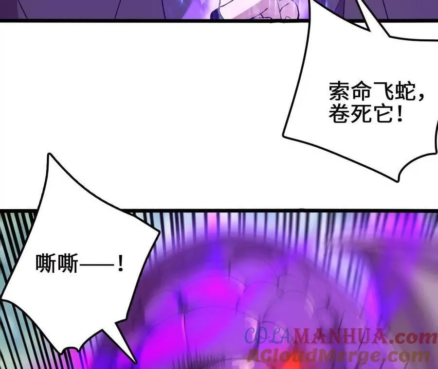 第107话 音波爆破 第46页