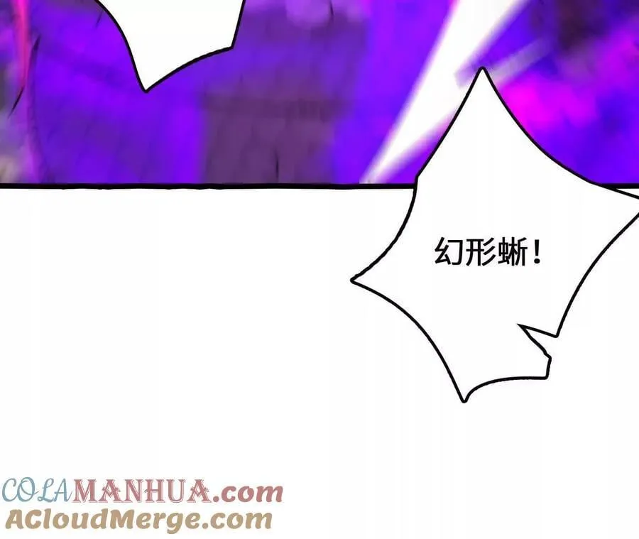 第107话 音波爆破 第49页