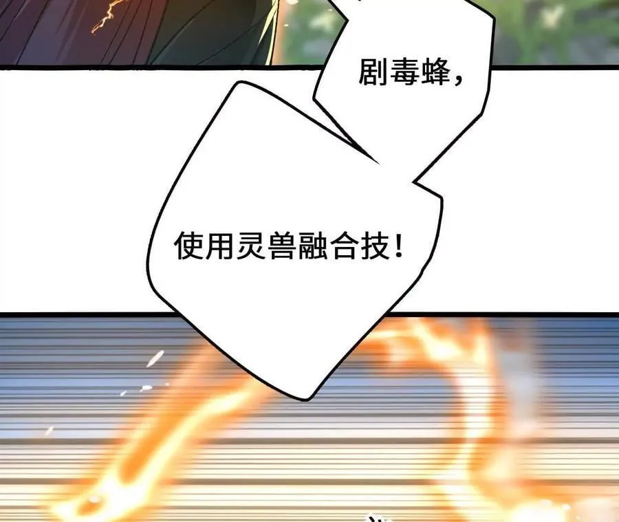 第107话 音波爆破 第51页