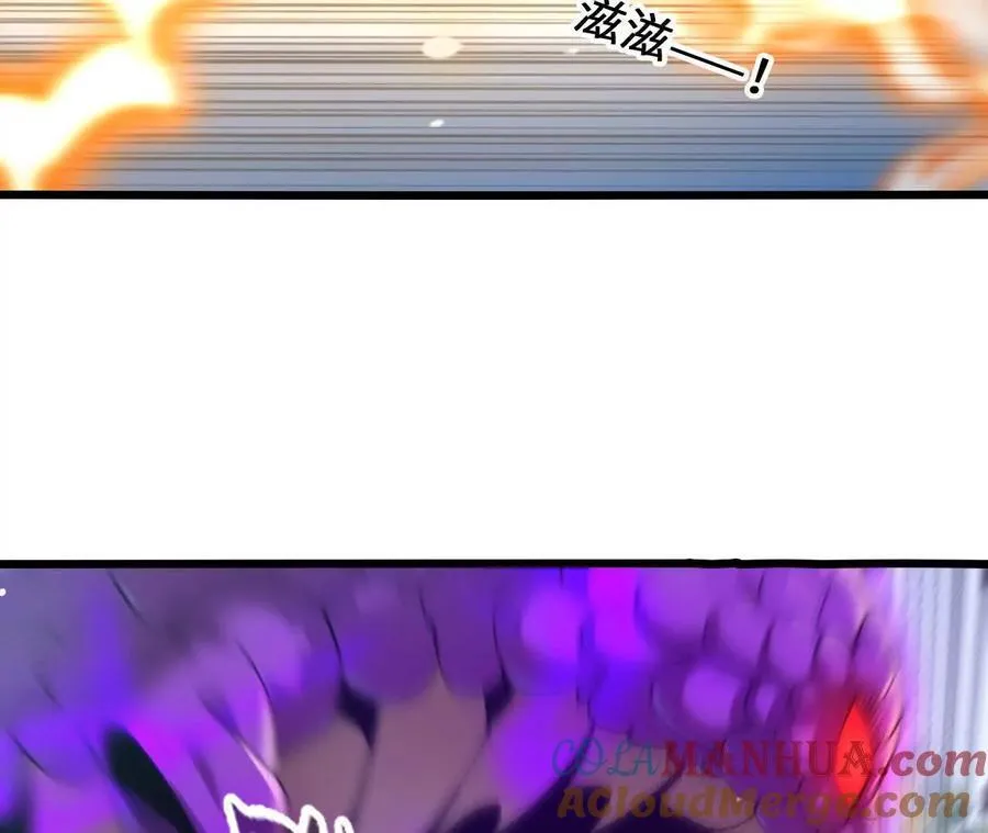 第107话 音波爆破 第52页