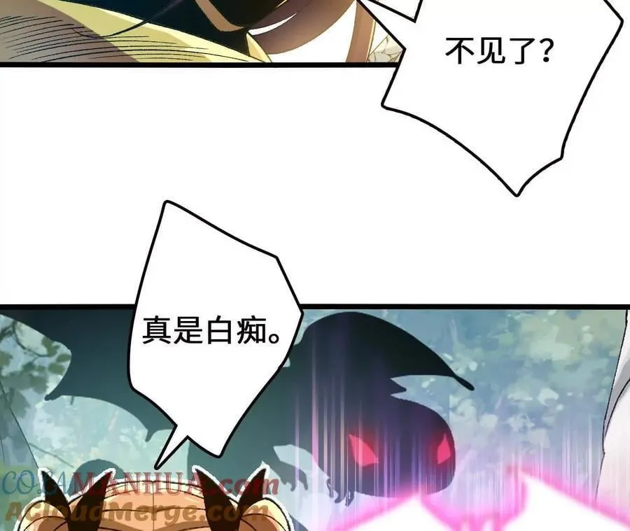 第107话 音波爆破 第58页