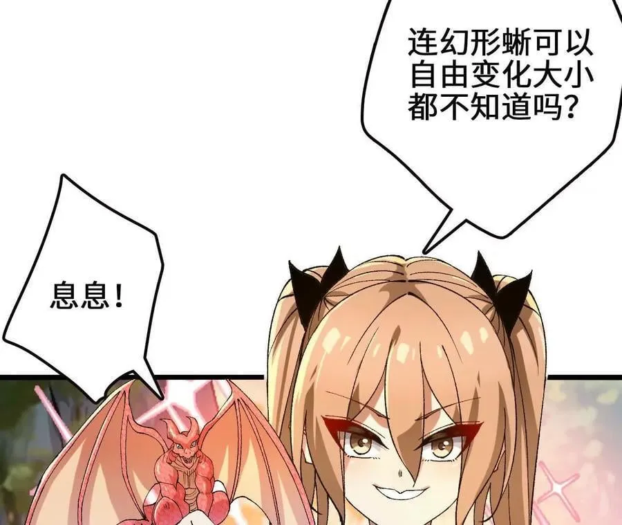 第107话 音波爆破 第60页