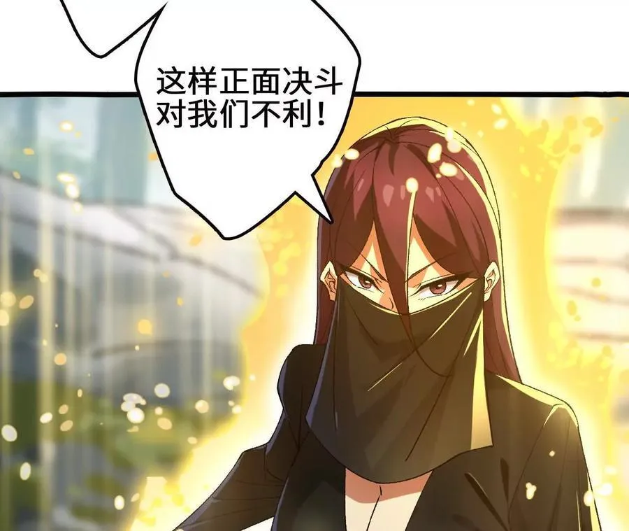第107话 音波爆破 第62页