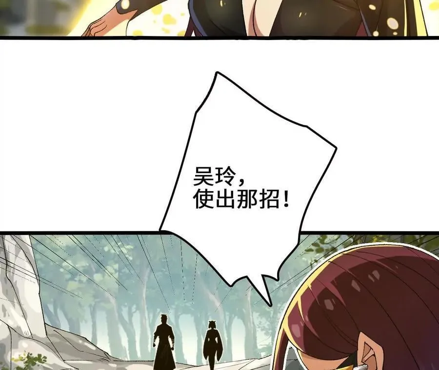 第107话 音波爆破 第63页