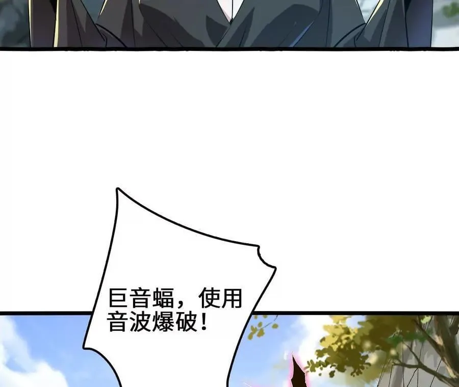 第107话 音波爆破 第66页