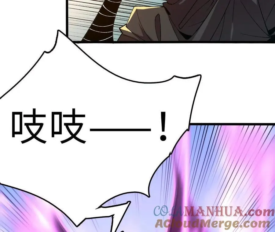 第107话 音波爆破 第70页