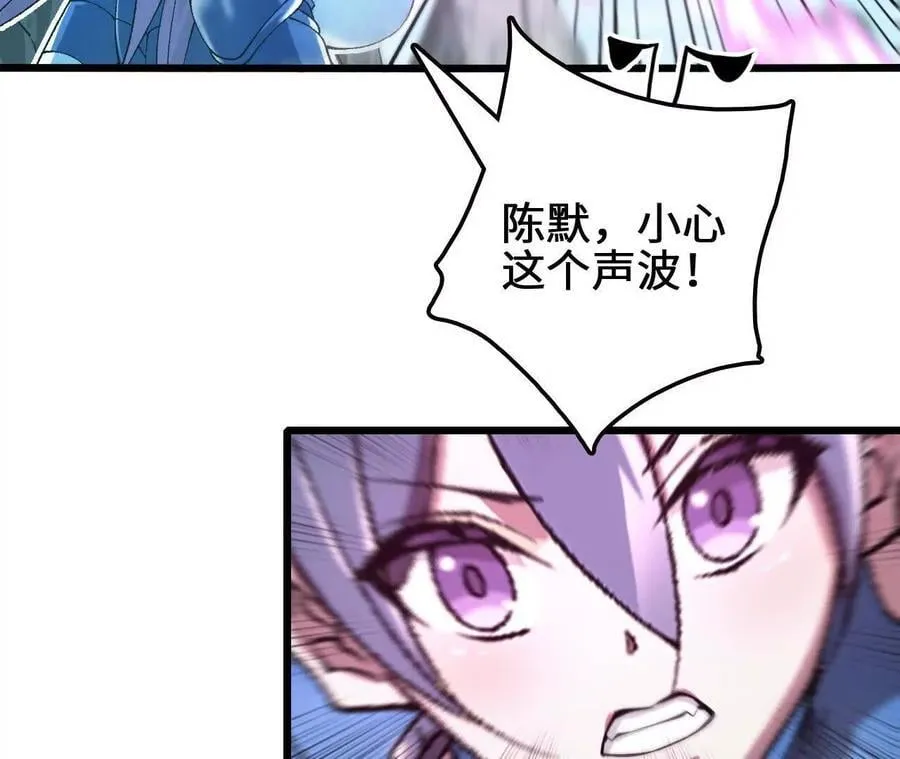 第107话 音波爆破 第74页