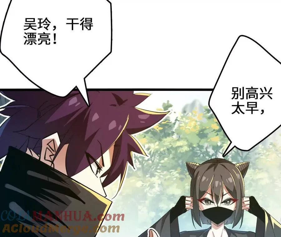 第108话 蜂群 第13页