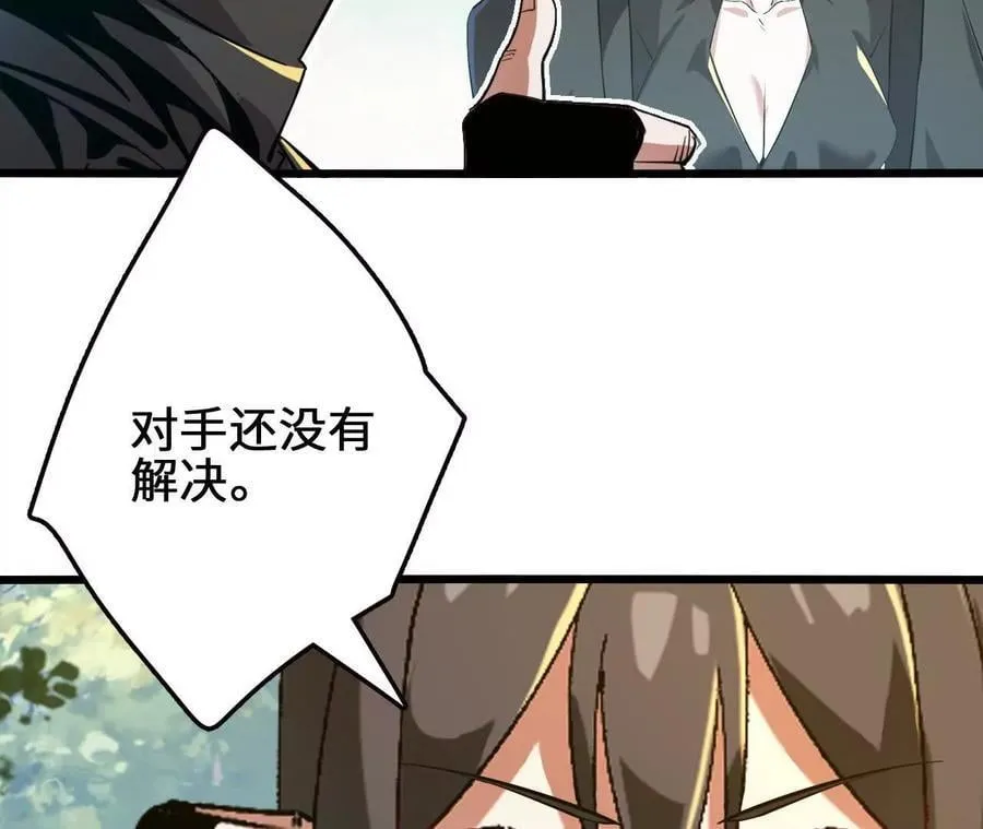 第108话 蜂群 第14页
