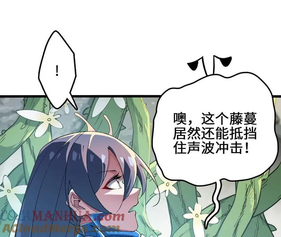 第108话 蜂群 第19页