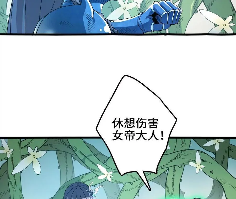 第108话 蜂群 第20页