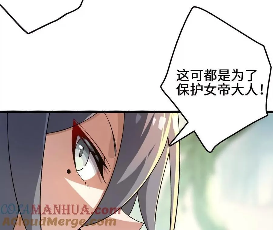 第108话 蜂群 第22页