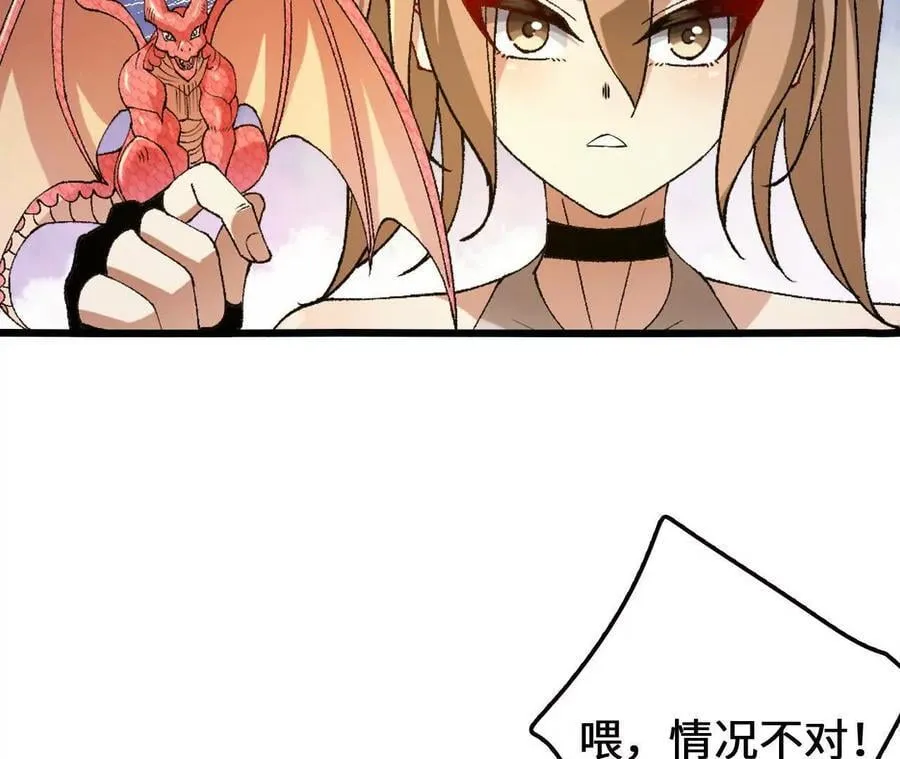 第108话 蜂群 第24页