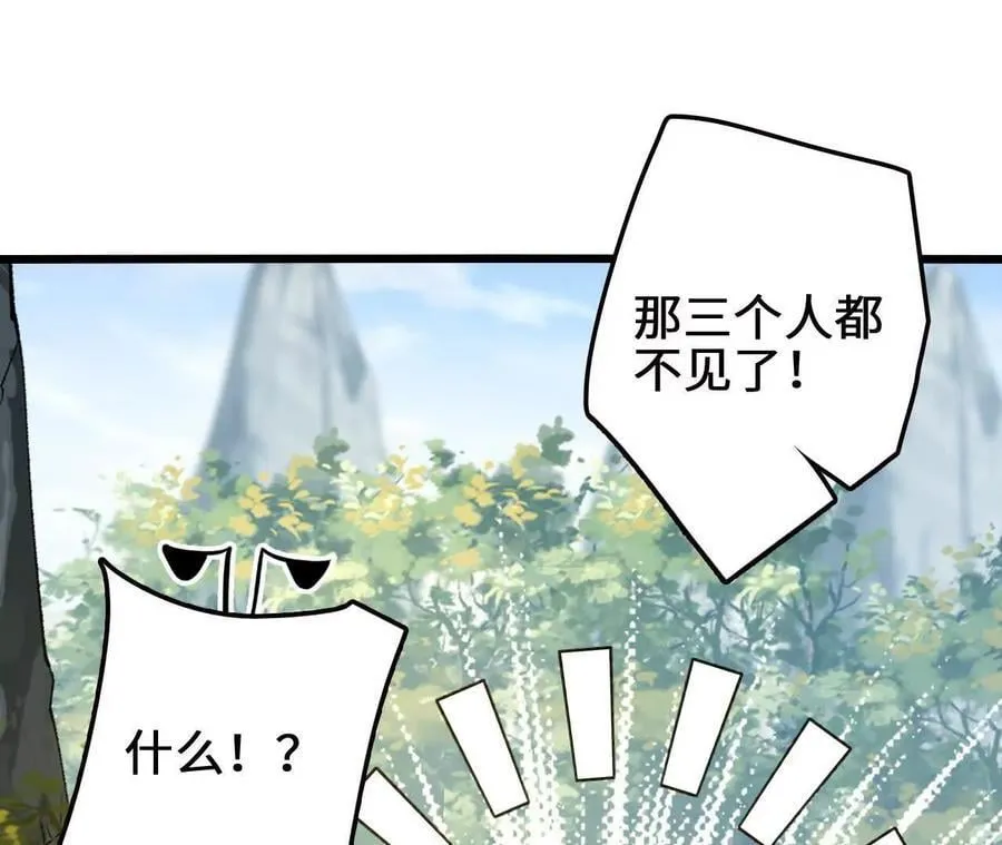第108话 蜂群 第27页