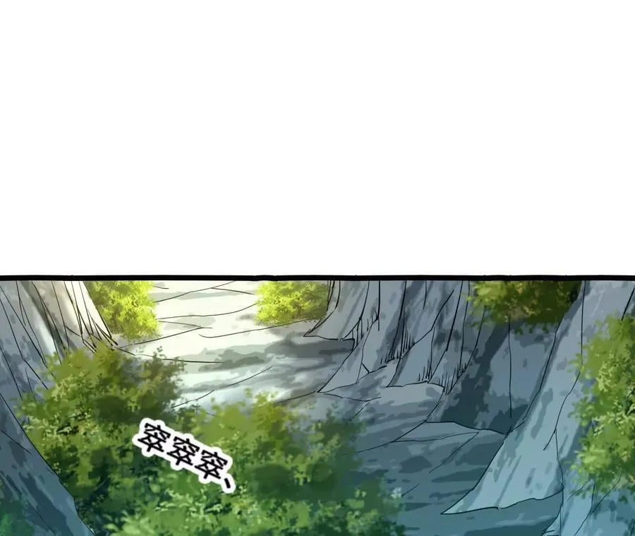 第108话 蜂群 第29页
