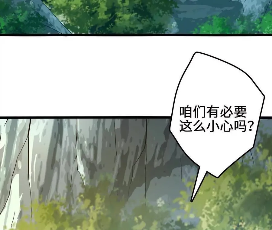 第108话 蜂群 第30页