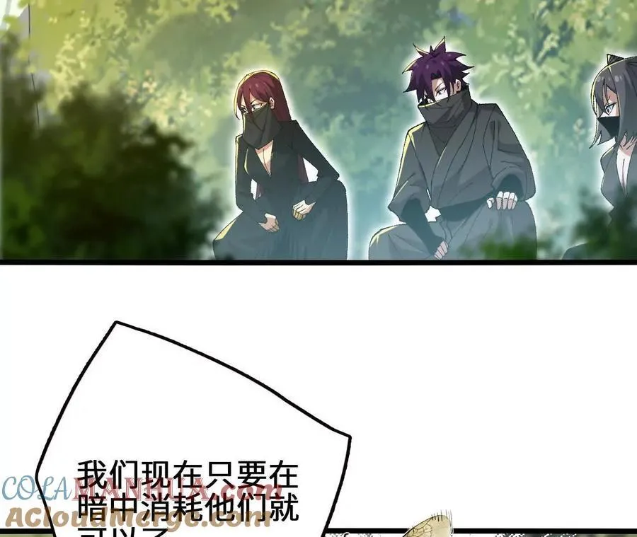 第108话 蜂群 第31页