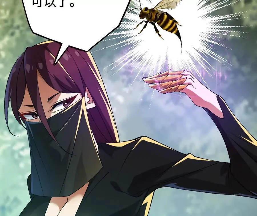 第108话 蜂群 第32页