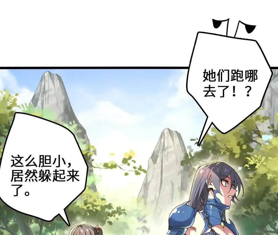 第108话 蜂群 第35页
