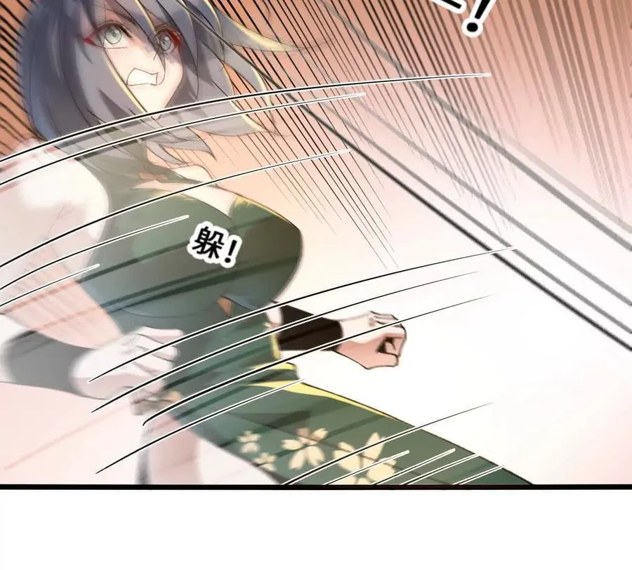 第108话 蜂群 第41页
