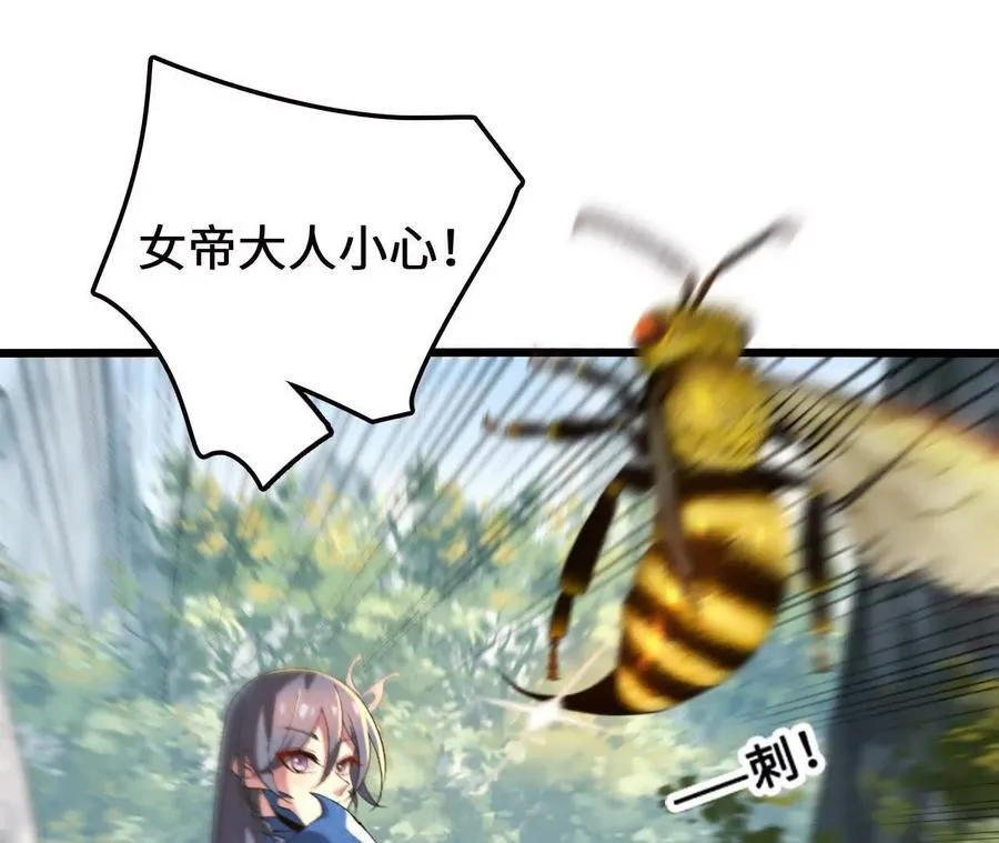 第108话 蜂群 第42页