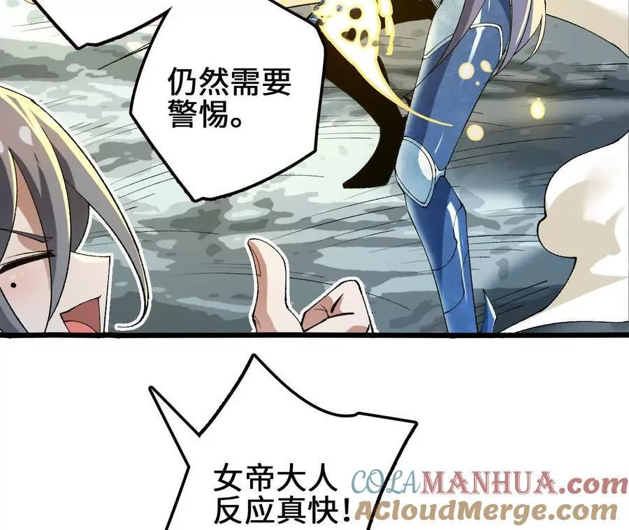 第108话 蜂群 第46页